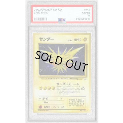 画像1: 〔PSA9鑑定済〕サンダー LV.40【★】{旧裏}