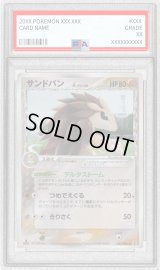 〔※状態難/PSA10鑑定済〕サンドパンδ-デルタ種【★】{057/086}