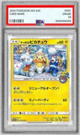 〔PSA9鑑定済〕サッポロのピカチュウ【P】{005/SM-P}