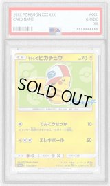 〔PSA8鑑定済〕サトシのピカチュウ(イッシュキャップver)【P】{074/SM-P}