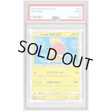 〔PSA9鑑定済〕サトシのピカチュウ(アローラキャップver)【P】{076/SM-P}