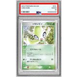 〔PSA8鑑定済〕＿のセレビィ【P】{012/PLAY}
