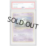 〔PSA9鑑定済〕セレビィ LV.16【★】{旧裏}