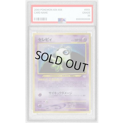 画像1: 〔PSA9鑑定済〕セレビィ LV.16【★】{旧裏}