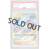 〔PSA8鑑定済〕レシラム＆リザードンGX【RR】{007/095}
