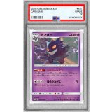 〔PSA10鑑定済〕ゲンガー【U】{033/095}