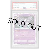 〔PSA10鑑定済〕ミュウツー【R】{036/095}