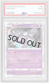 〔PSA10鑑定済〕ミュウツー【R】{036/095}