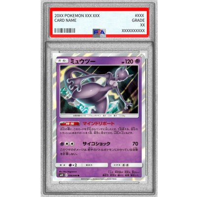 画像1: 〔PSA10鑑定済〕ミュウツー【R】{036/095}