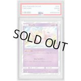 〔PSA10鑑定済〕ミュウ【R】{037/095}