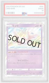 〔PSA10鑑定済〕ミュウ【R】{037/095}