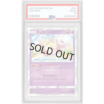 画像1: 〔PSA10鑑定済〕ミュウ【R】{037/095}