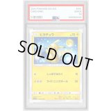 〔PSA10鑑定済〕ピカチュウ【C】{009/054}