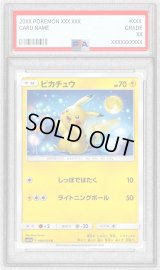 〔PSA10鑑定済〕ピカチュウ【C】{009/054}