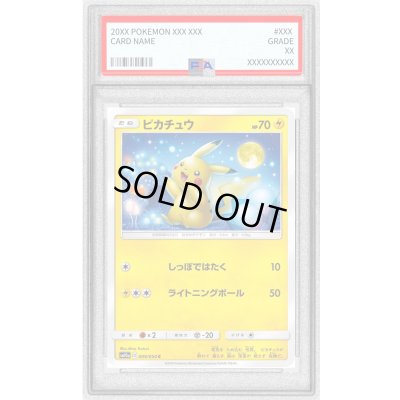 画像1: 〔PSA10鑑定済〕ピカチュウ【C】{009/054}