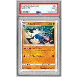 〔PSA10鑑定済〕ルカリオ【U】{026/054}