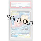 〔PSA9鑑定済〕ヤドン＆コダックGX【RR】{011/094}