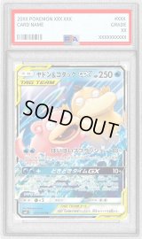 〔PSA9鑑定済〕ヤドン＆コダックGX【RR】{011/094}