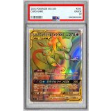 〔PSA9鑑定済〕ミュウツー＆ミュウGX【HR】{108/094}
