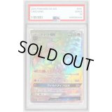 〔PSA10鑑定済〕プテラGX【HR】{110/094}