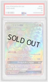 〔PSA10鑑定済〕プテラGX【HR】{110/094}