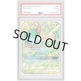 〔PSA10鑑定済〕フシギバナ＆ツタージャGX【RR】{001/064}
