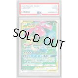 〔PSA10鑑定済〕フシギバナ＆ツタージャGX【SR】{065/064}