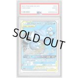 〔PSA10鑑定済〕カメックス＆ポッチャマGX【SR】{069/064}