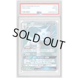 〔PSA10鑑定済〕アローラペルシアンGX【SR】{071/064}