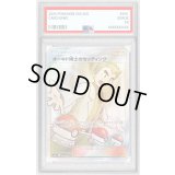 〔PSA9鑑定済〕オーキド博士のセッティング【SR】{072/064}