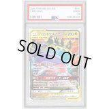 〔PSA10鑑定済〕アーゴヨン＆アクジキングGX【RR】{066/095}