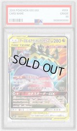 〔PSA10鑑定済〕アーゴヨン＆アクジキングGX【RR】{066/095}
