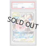 〔PSA9鑑定済〕メガミミロップ＆プリンGX【RR】{073/095}