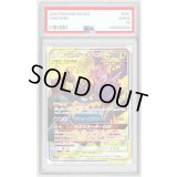 〔PSA10鑑定済〕アーゴヨン＆アクジキングGX【SR】{101/095}