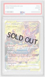 〔PSA10鑑定済〕アーゴヨン＆アクジキングGX【SR】{101/095}