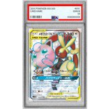 〔PSA10鑑定済〕メガミミロップ＆プリンGX【SR】{103/095}