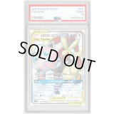 〔PSA10鑑定済〕メガミミロップ＆プリンGX【SR】{103/095}