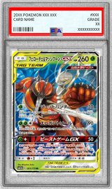 〔PSA10鑑定済〕フェローチェ＆マッシブーンGX【RR】{001/173}