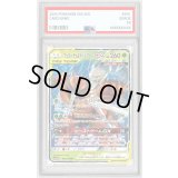 〔PSA10鑑定済〕フェローチェ＆マッシブーンGX【RR】{001/173}