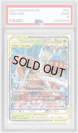 〔PSA10鑑定済〕フェローチェ＆マッシブーンGX【RR】{001/173}