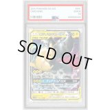 〔PSA9鑑定済〕ピカチュウ＆ゼクロムGX【RR】{041/173}