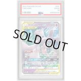 〔PSA9鑑定済〕ミュウツー＆ミュウGX【RR】{052/173}