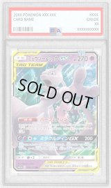 〔PSA9鑑定済〕ミュウツー＆ミュウGX【RR】{052/173}