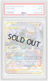 〔PSA9鑑定済〕マーシャドー＆カイリキーGX【RR】{067/173}
