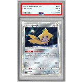 〔PSA10鑑定済〕ジラーチ【-】{090/173}