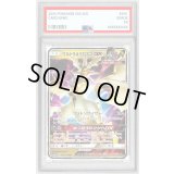 〔PSA10鑑定済〕ウルトラネクロズマGX【RR】{101/173}