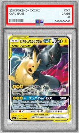 〔PSA9鑑定済〕ピカチュウ＆ゼクロムGX【RR】{031/095}