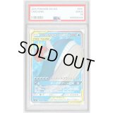 〔PSA9鑑定済〕コイキング＆ホエルオーGX【SR】{098/095}