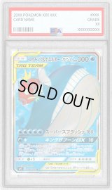〔PSA9鑑定済〕コイキング＆ホエルオーGX【SR】{098/095}