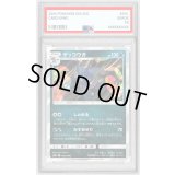 〔PSA9鑑定済〕ゲッコウガ【R】{028/055}